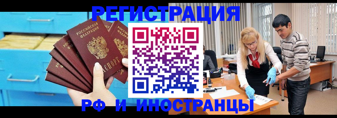 временная регистрация надежно в Раменском