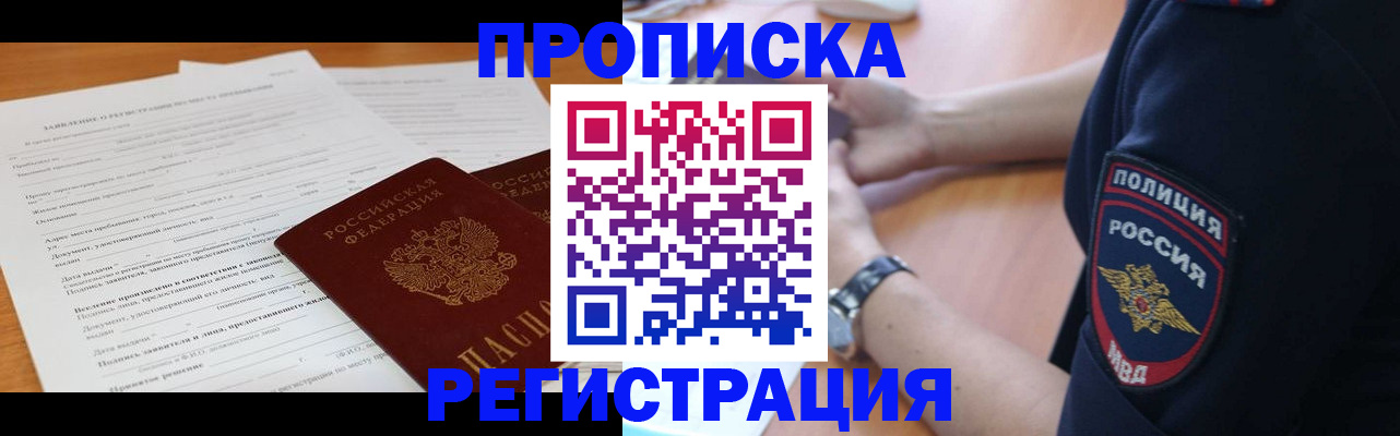 временная регистрация госуслуги в Раменском