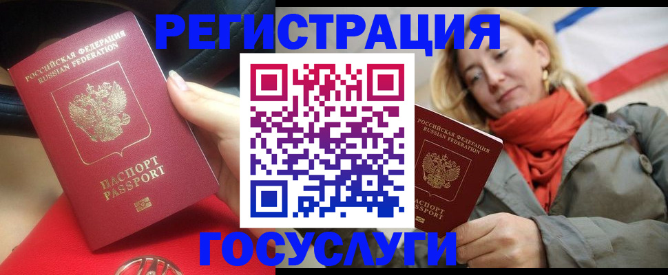 прописка для школы в Раменском