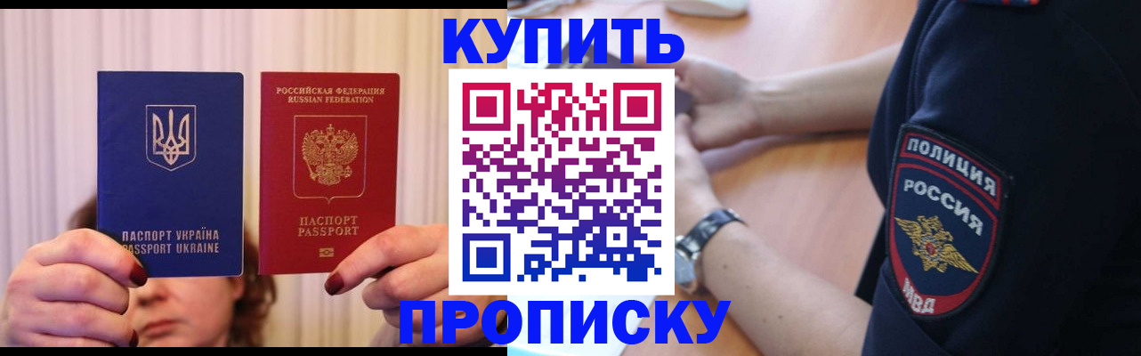 прописка для кредита в Раменском
