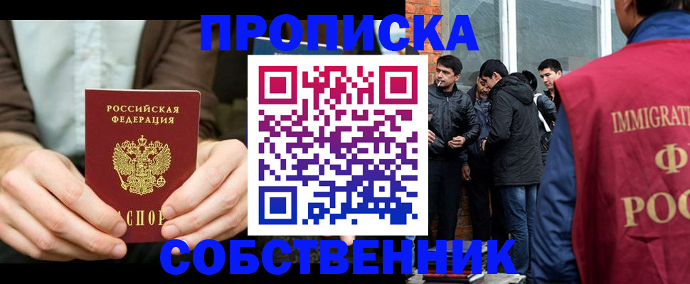 временная регистрация гарантия в Раменском